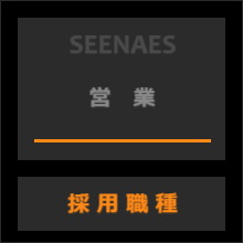 営業